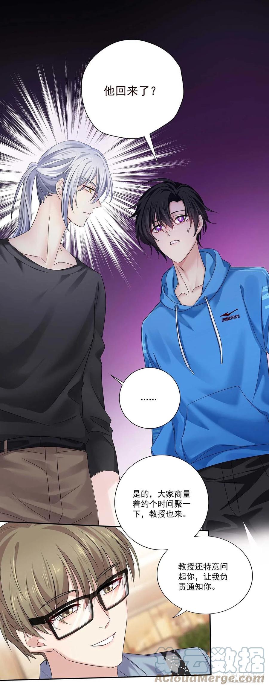 受制于人 - 第11话 想对你做坏事 - 第5张图