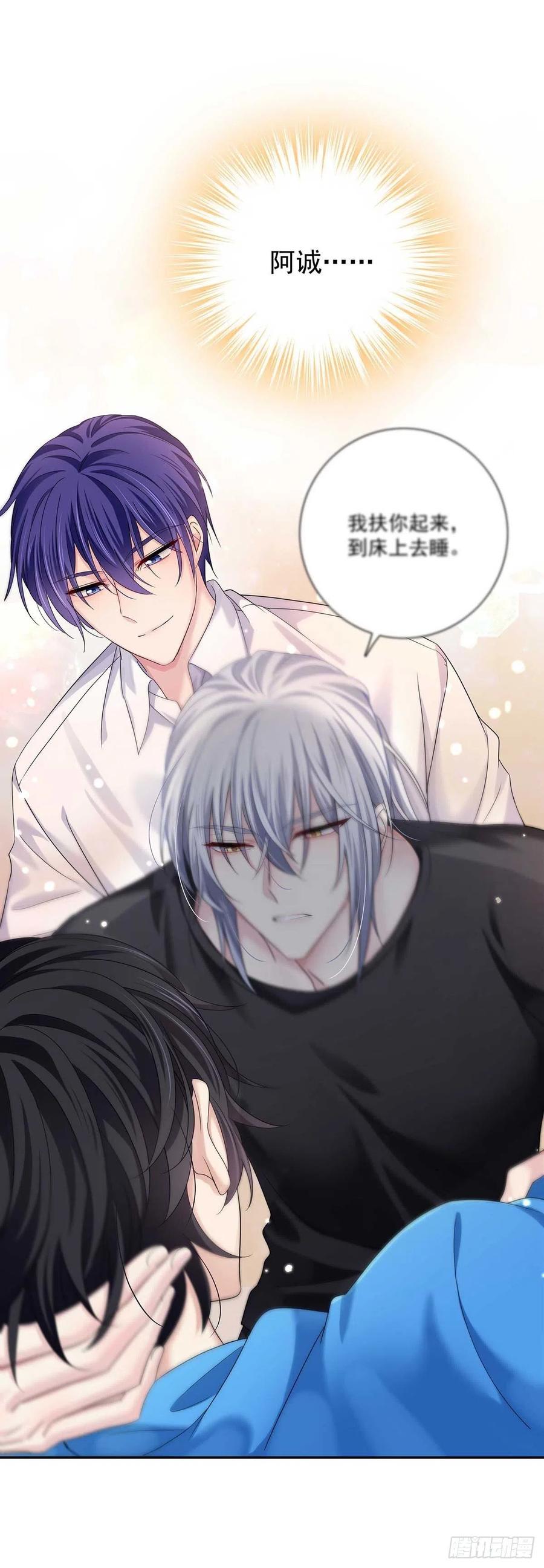 受制于人 - 第11话 想对你做坏事 - 第24张图