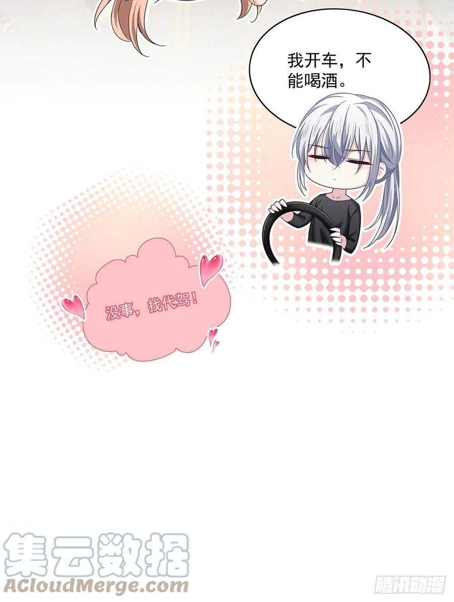 受制于人 - 第11话 想对你做坏事 - 第15张图