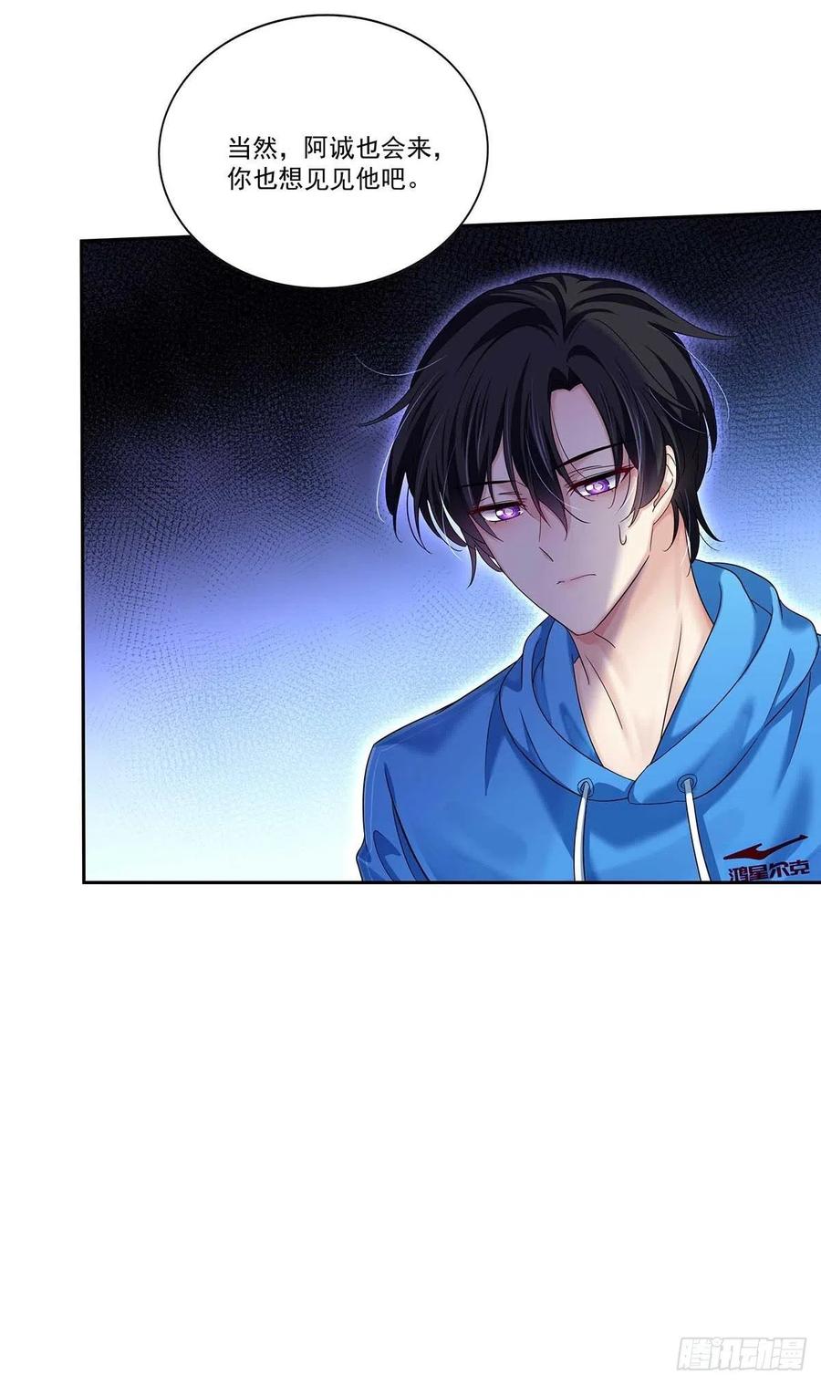 受制于人 - 第11话 想对你做坏事 - 第6张图