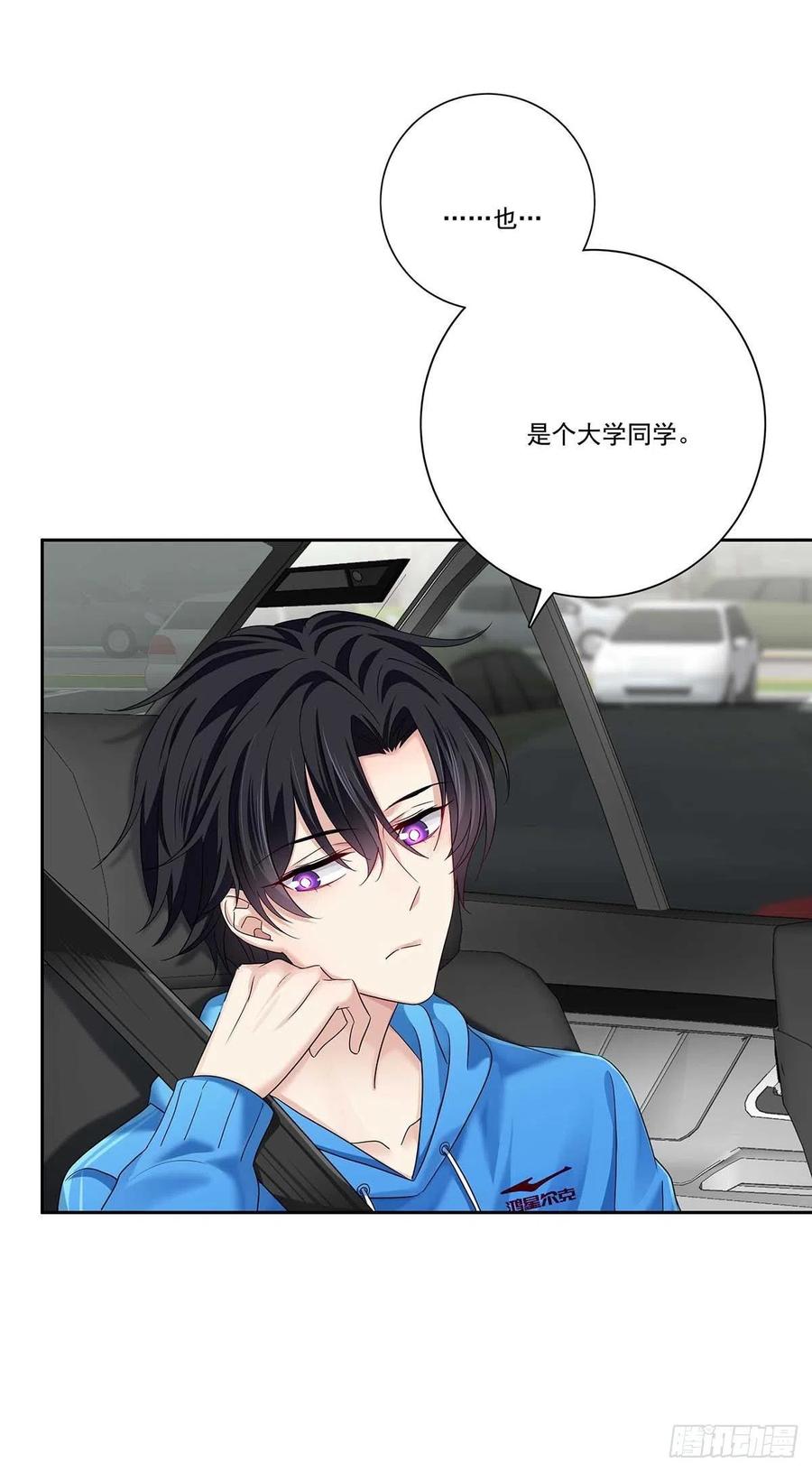 受制于人 - 第11话 想对你做坏事 - 第10张图