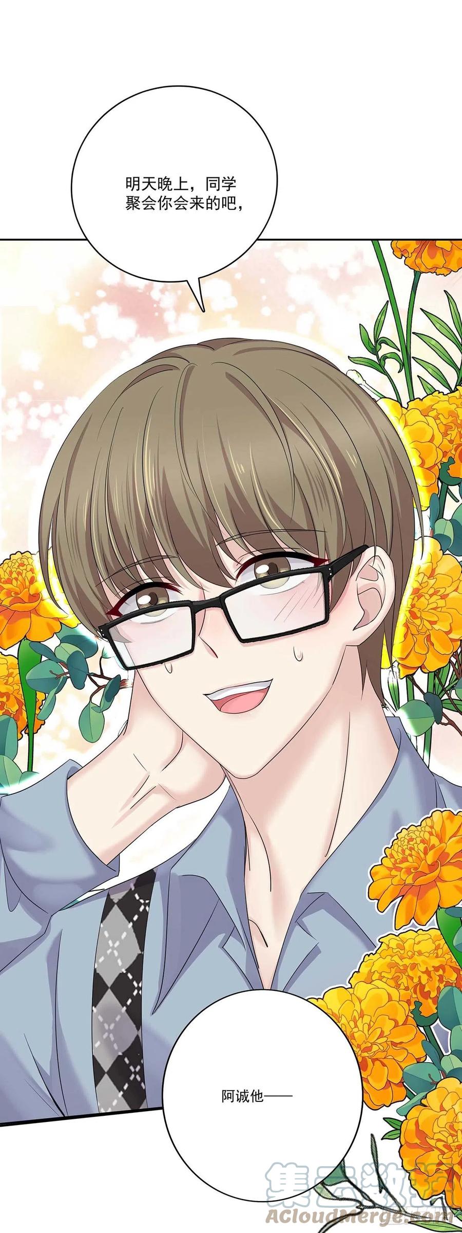 受制于人 - 第11话 想对你做坏事 - 第1张图