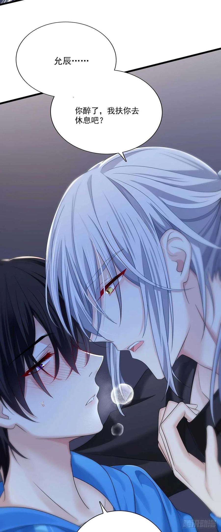 受制于人 - 第12话 初吻给了AI - 第24张图