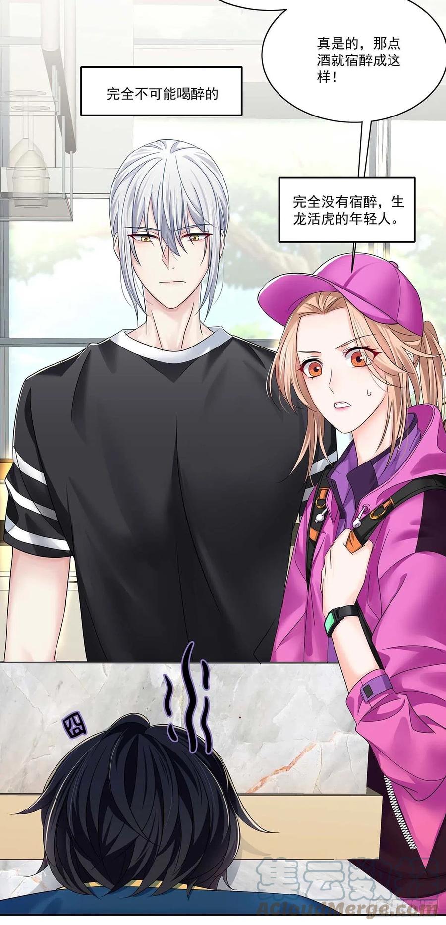 受制于人 - 第12话 初吻给了AI - 第7张图