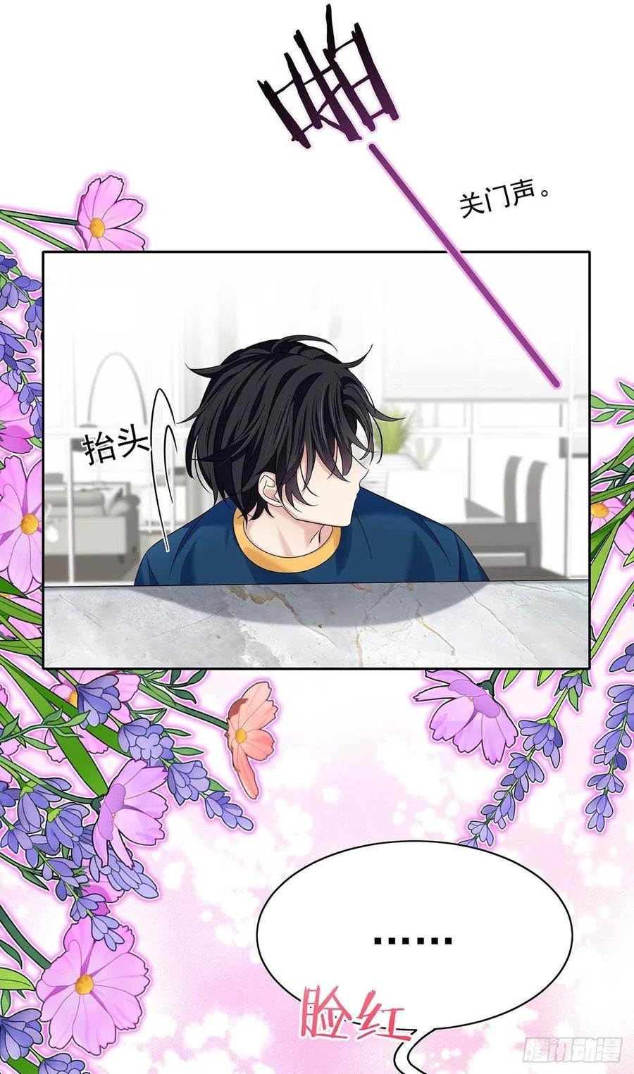 受制于人 - 第12话 初吻给了AI - 第10张图