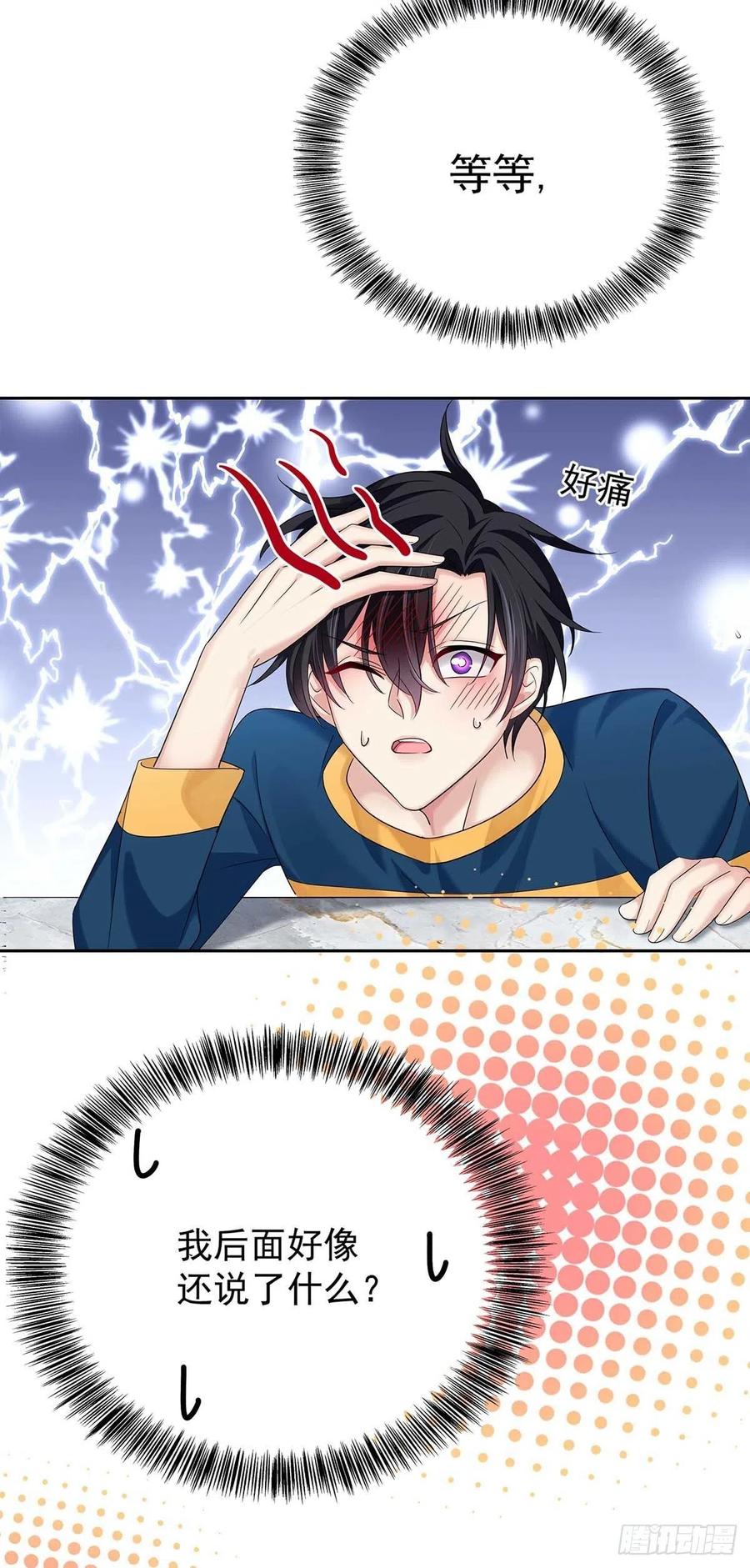 受制于人 - 第12话 初吻给了AI - 第20张图