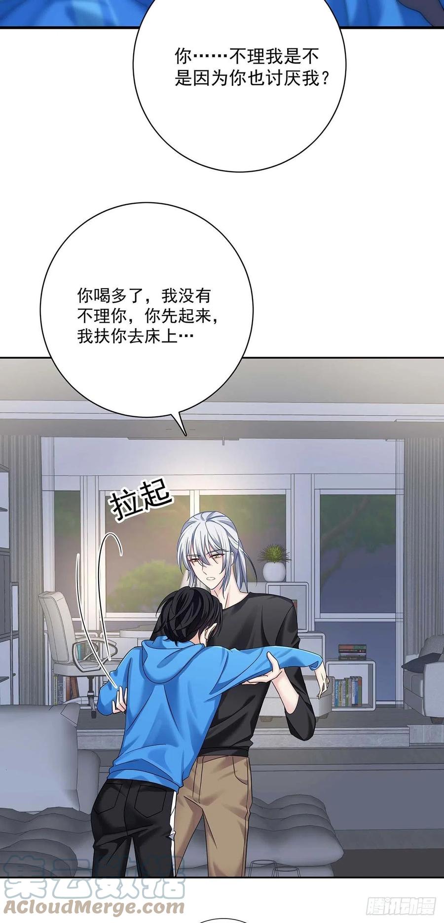 受制于人 - 第12话 初吻给了AI - 第25张图