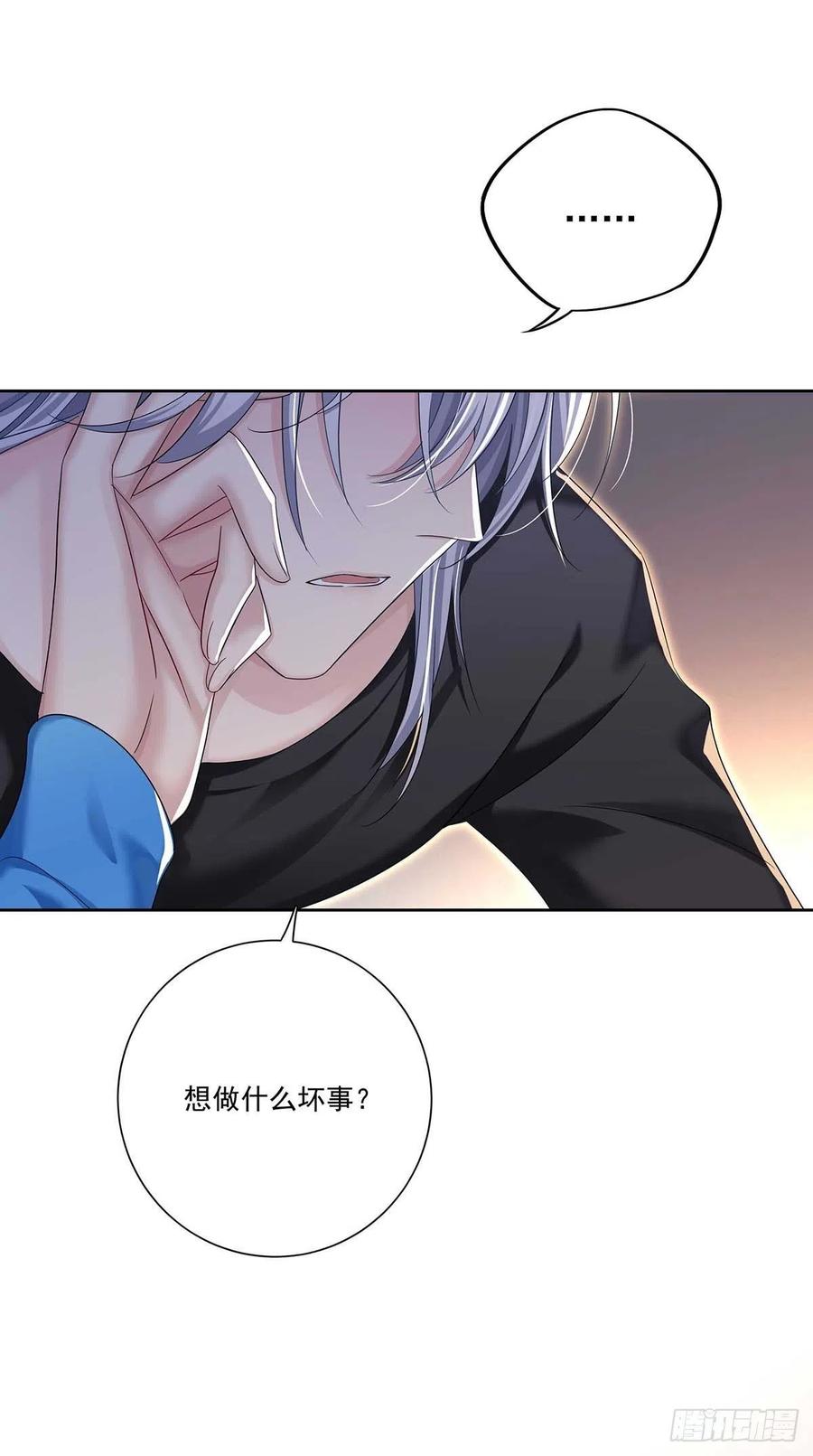 受制于人 - 第12话 初吻给了AI - 第2张图