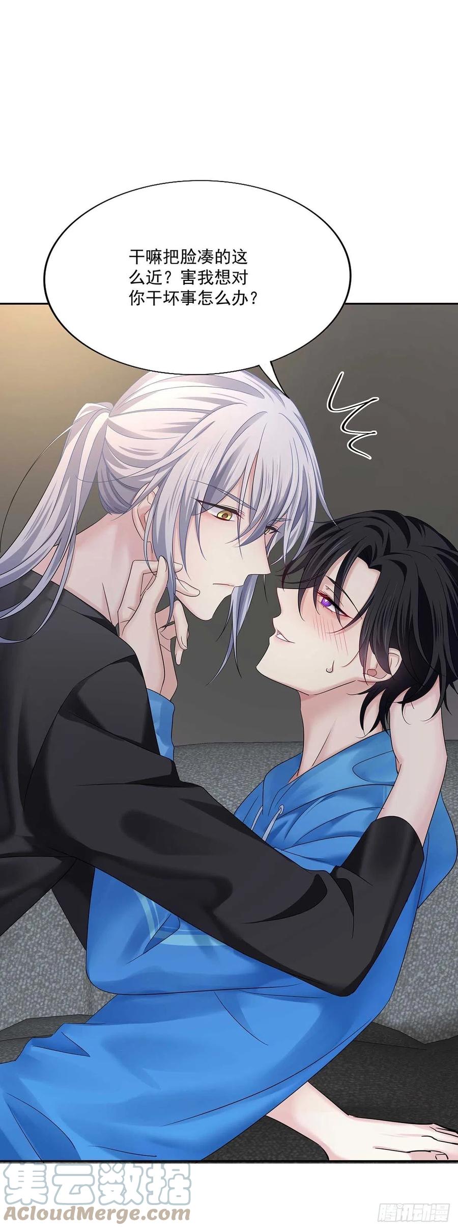 受制于人 - 第12话 初吻给了AI - 第1张图