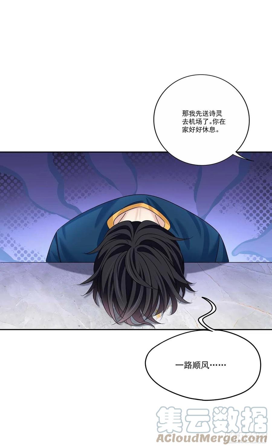 受制于人 - 第12话 初吻给了AI - 第9张图