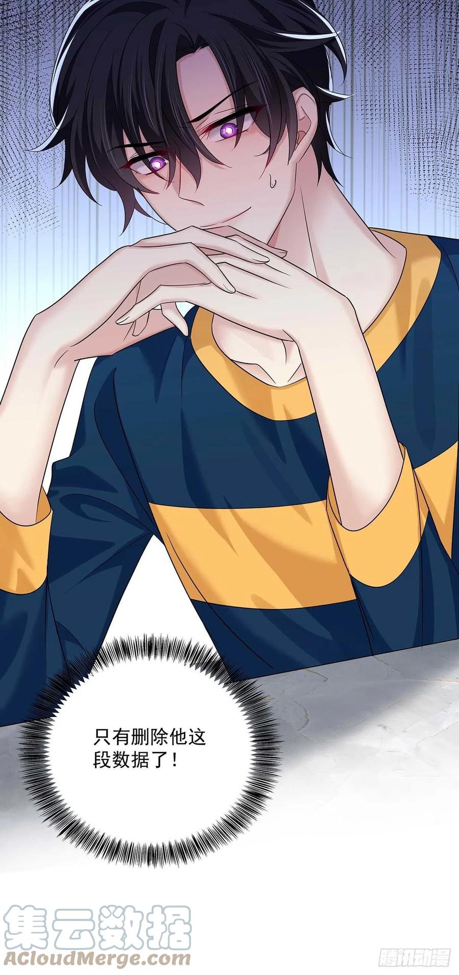 受制于人 - 第12话 初吻给了AI - 第31张图