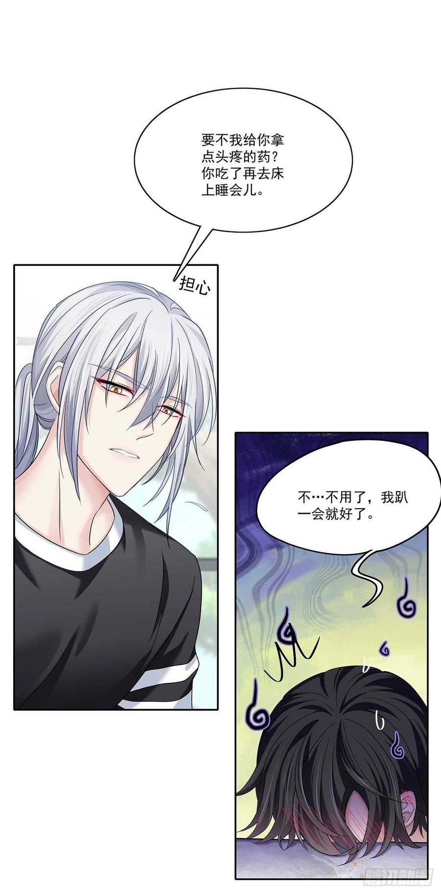 受制于人 - 第12话 初吻给了AI - 第8张图