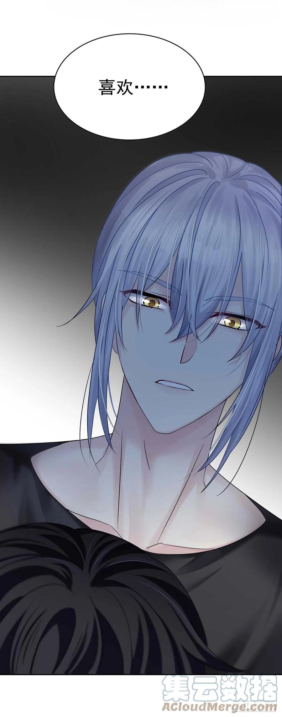 受制于人 - 第12话 初吻给了AI - 第35张图