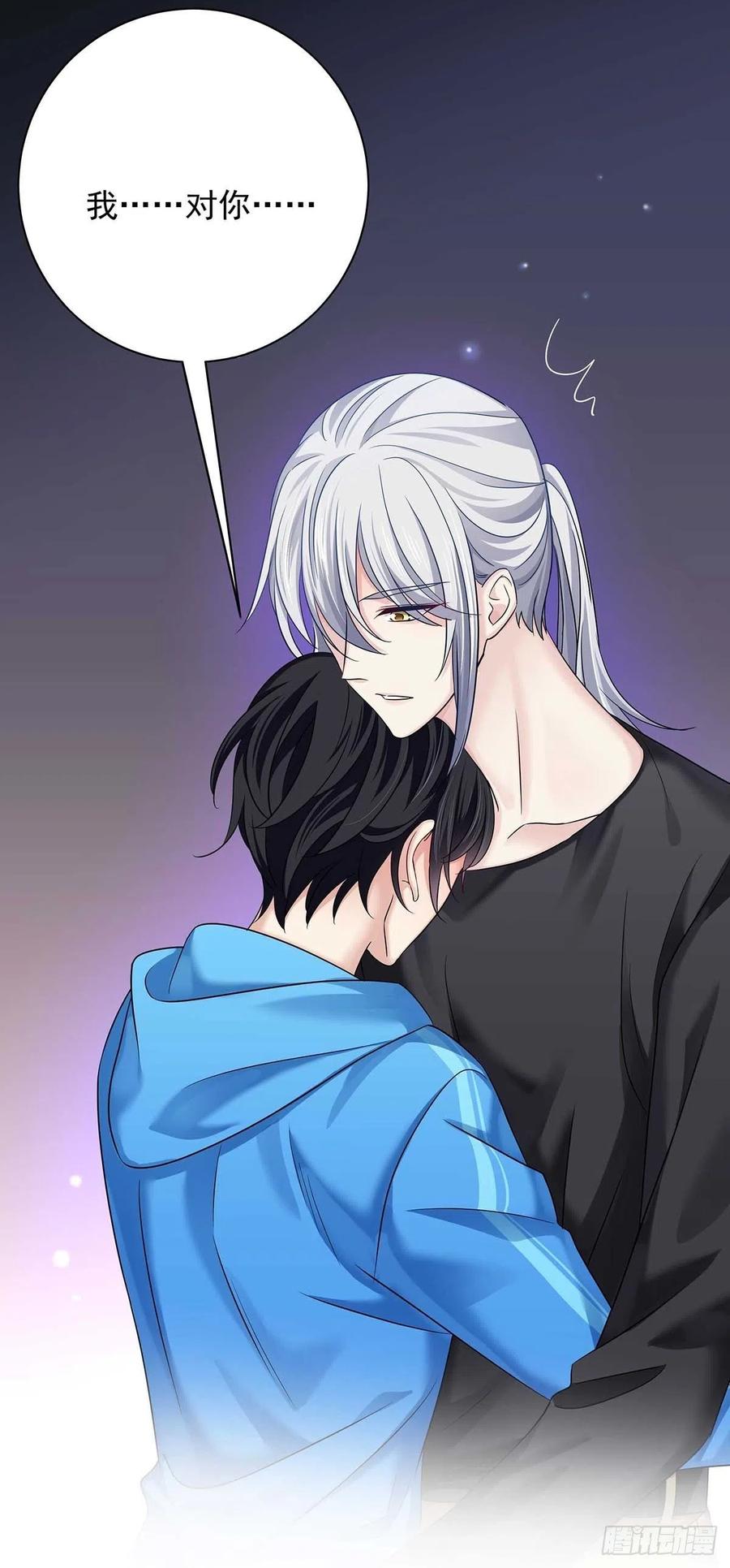 受制于人 - 第12话 初吻给了AI - 第34张图