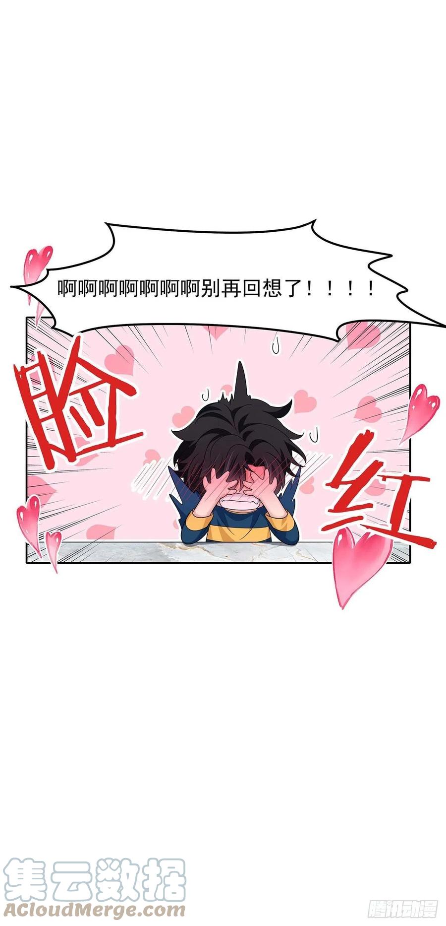 受制于人 - 第12话 初吻给了AI - 第17张图