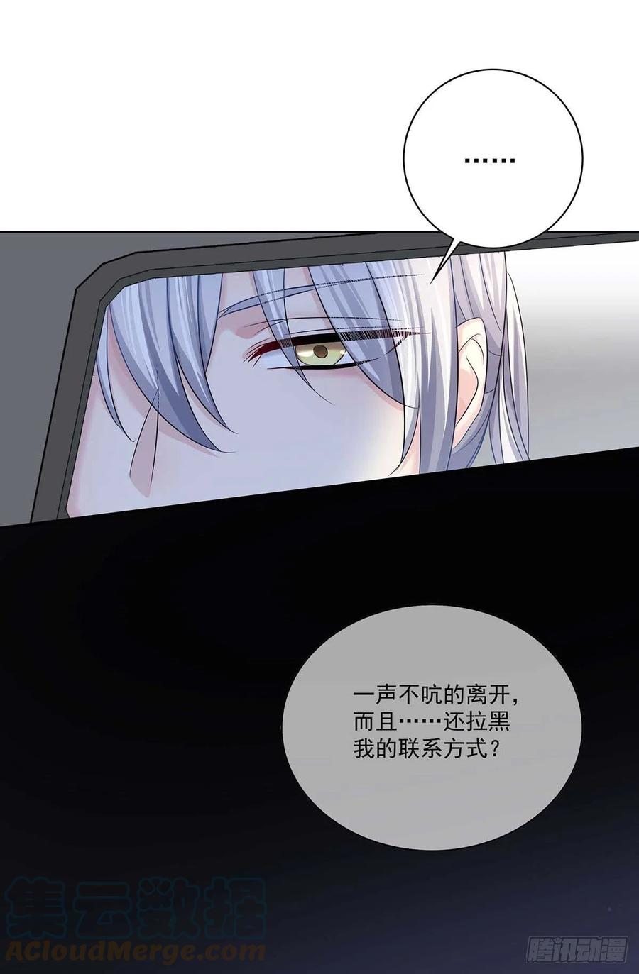 受制于人 - 第12话 初吻给了AI - 第33张图