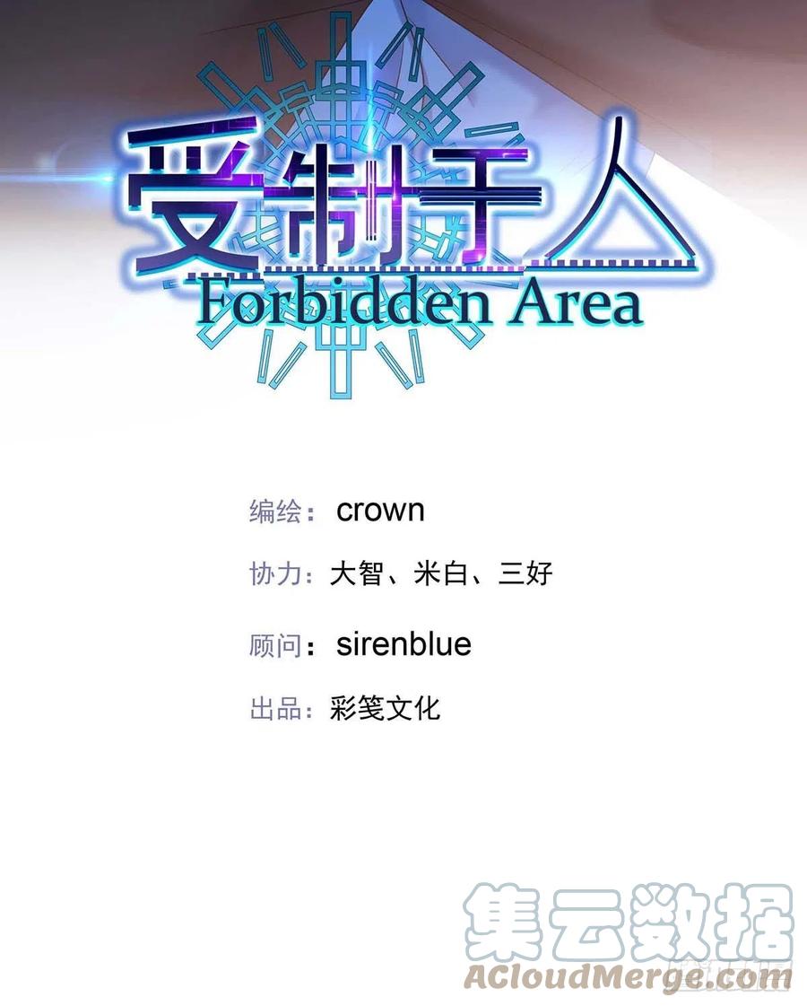 受制于人 - 第12话 初吻给了AI - 第5张图