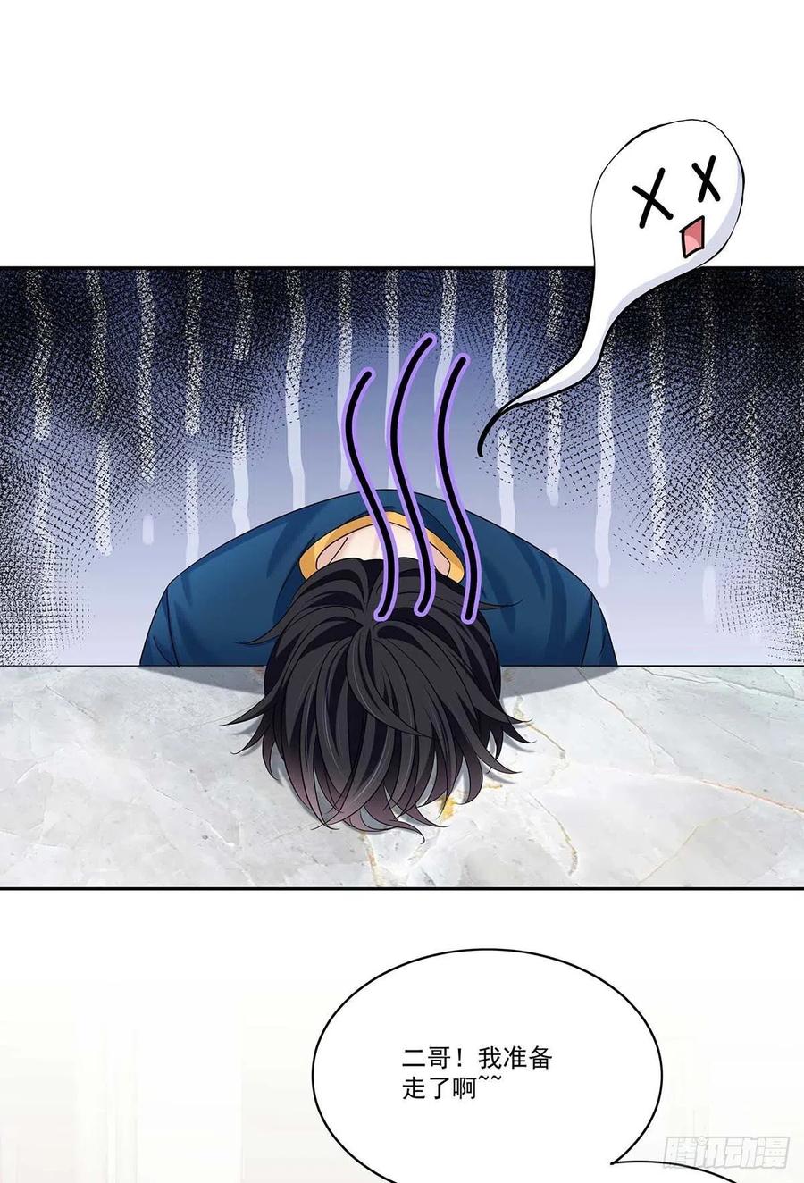 受制于人 - 第12话 初吻给了AI - 第6张图