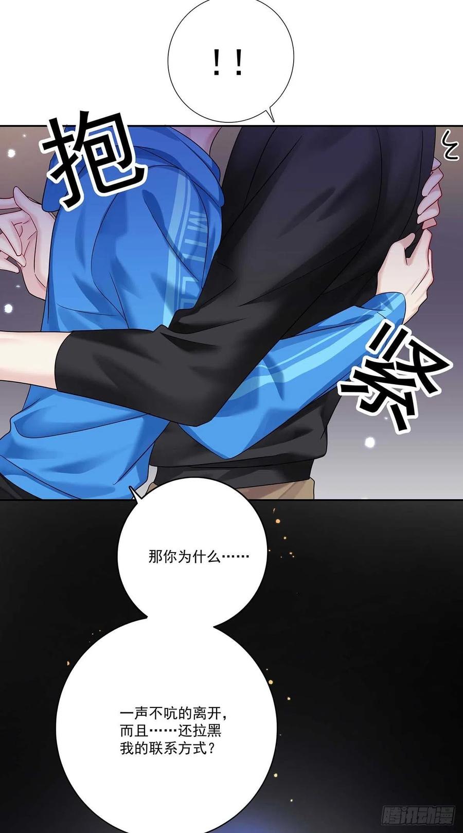 受制于人 - 第12话 初吻给了AI - 第26张图