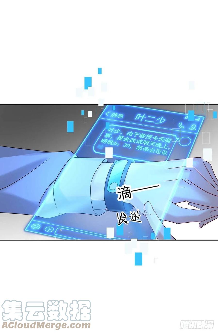 受制于人 - 第13话 朋友 - 第17张图