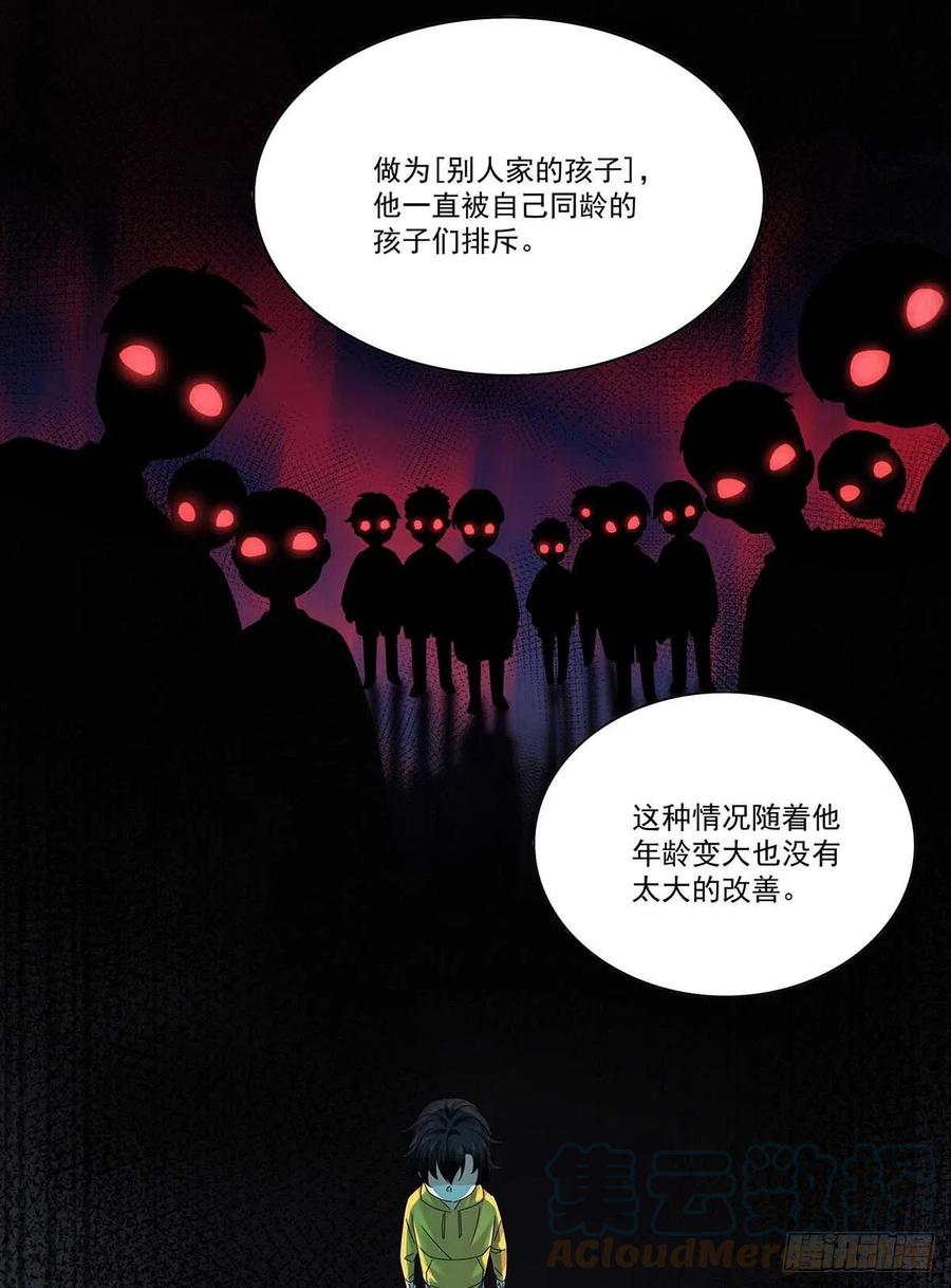 受制于人 - 第13话 朋友 - 第11张图