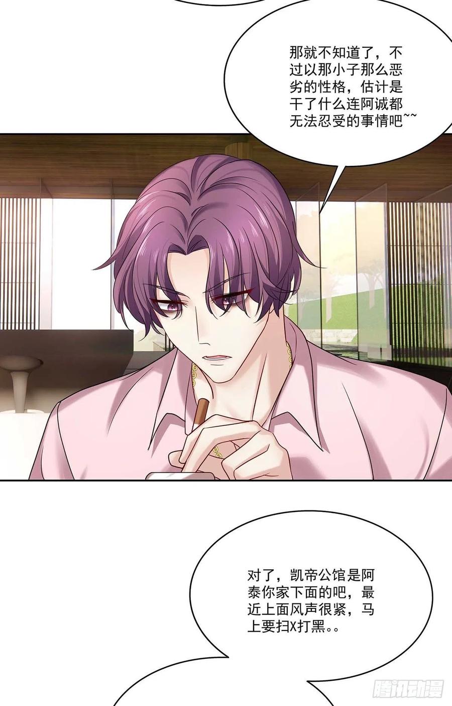 受制于人 - 第13话 朋友 - 第22张图