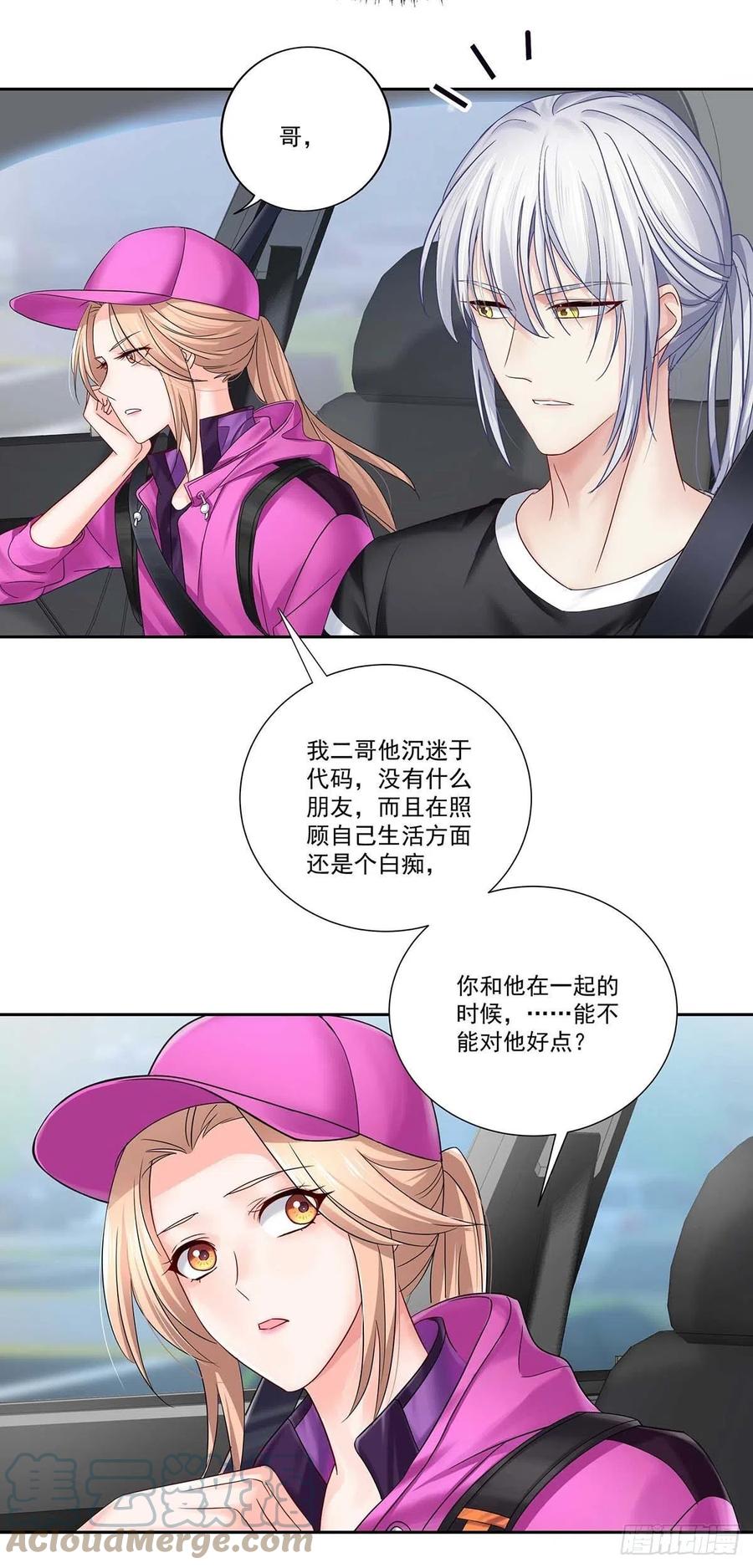 受制于人 - 第13话 朋友 - 第7张图