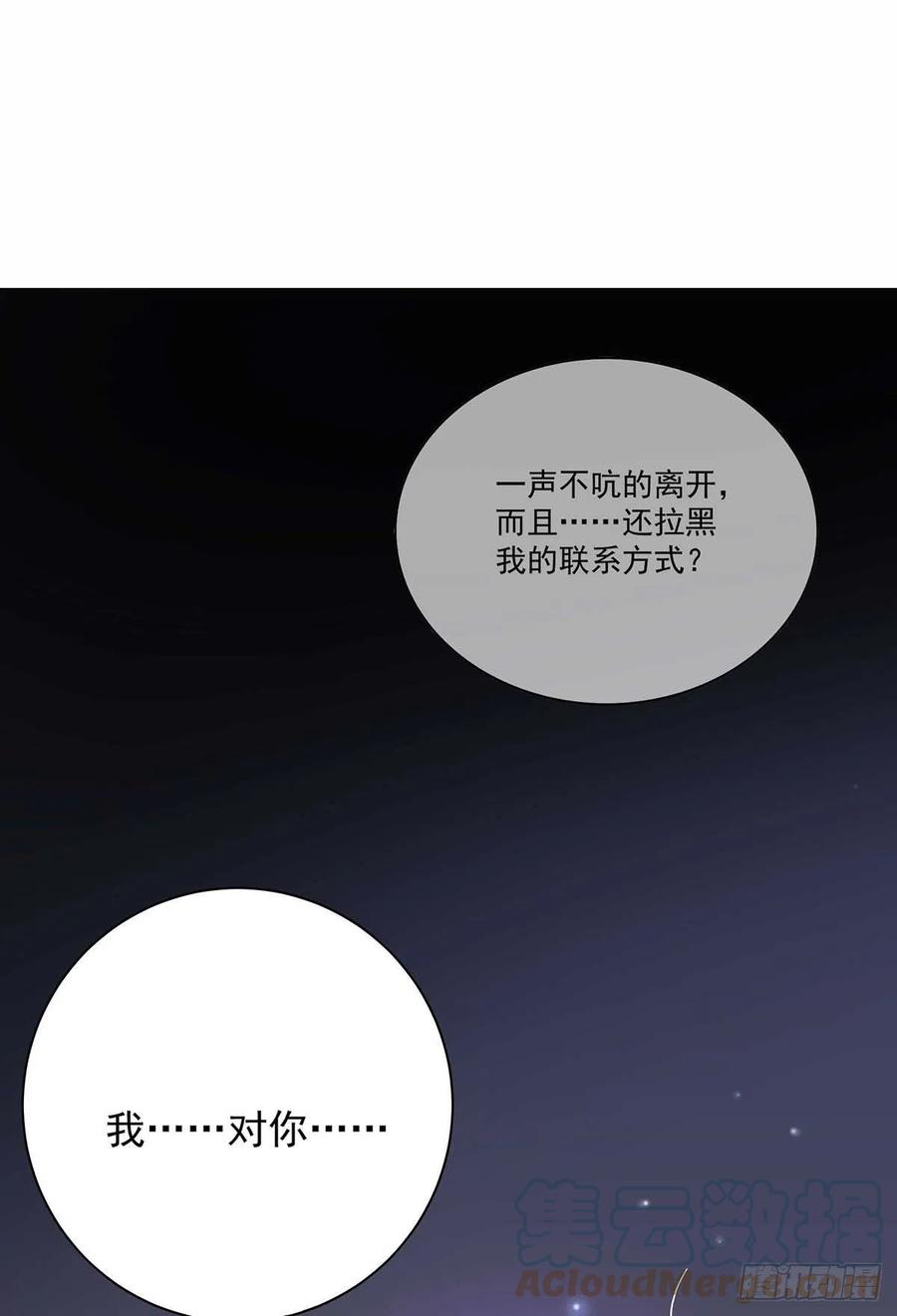 受制于人 - 第13话 朋友 - 第1张图