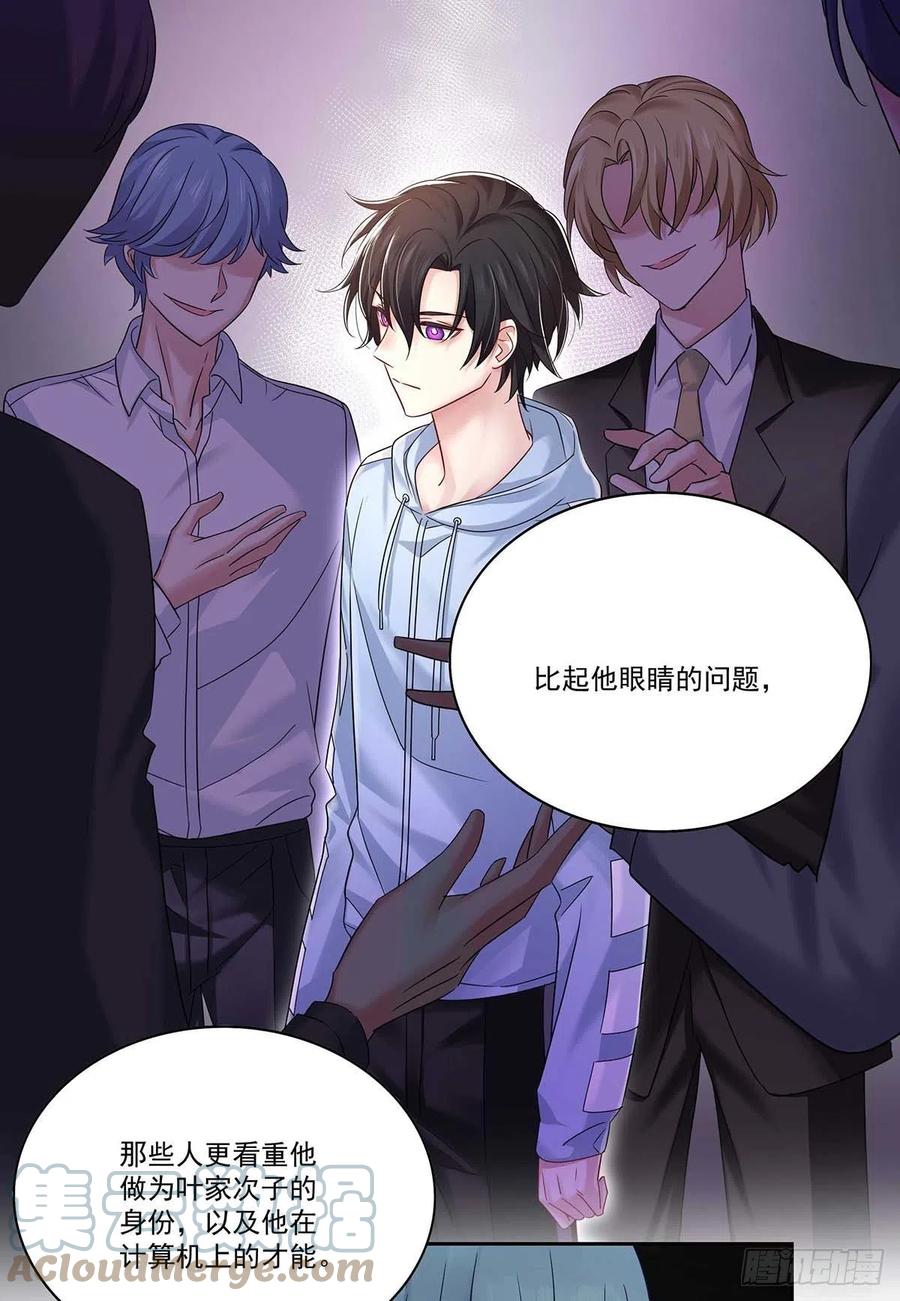 受制于人 - 第13话 朋友 - 第13张图