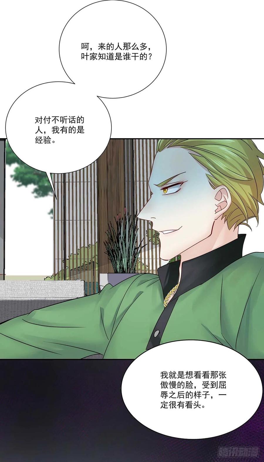 受制于人 - 第13话 朋友 - 第26张图