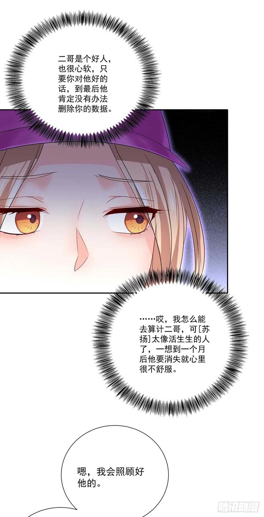 受制于人 - 第13话 朋友 - 第8张图