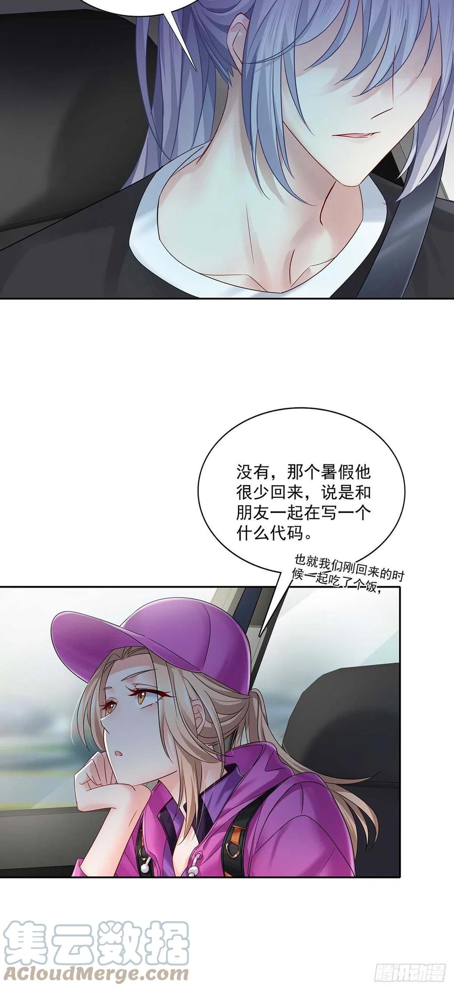 受制于人 - 第13话 朋友 - 第15张图