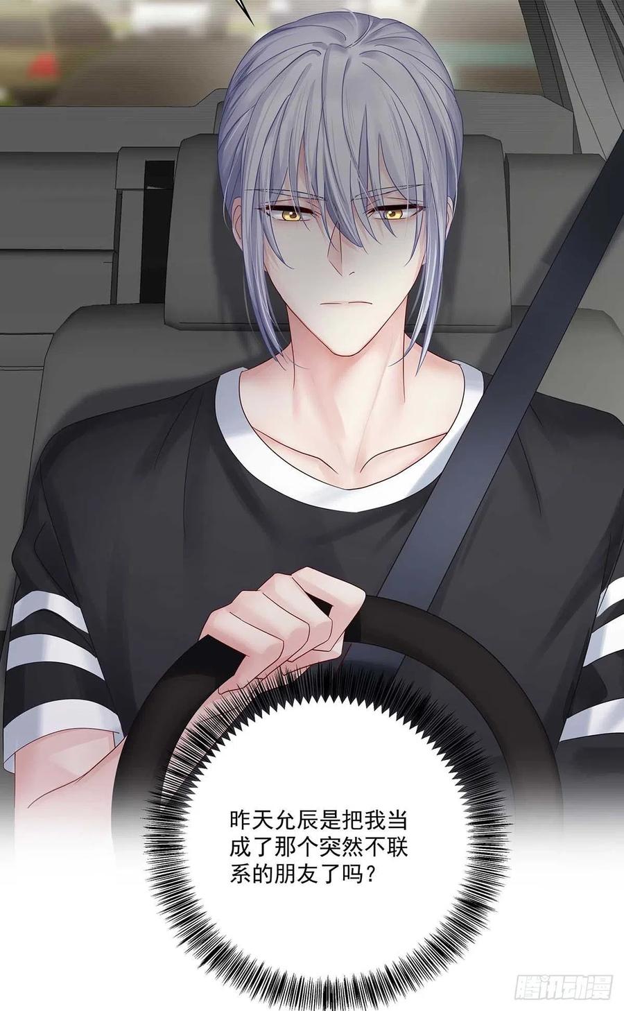 受制于人 - 第13话 朋友 - 第6张图