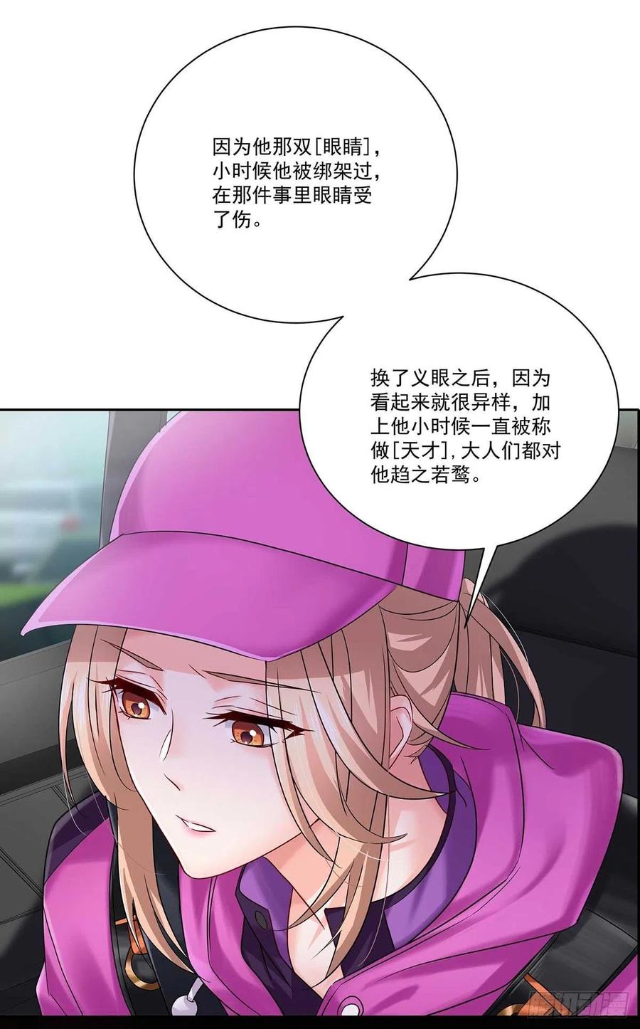 受制于人 - 第13话 朋友 - 第10张图