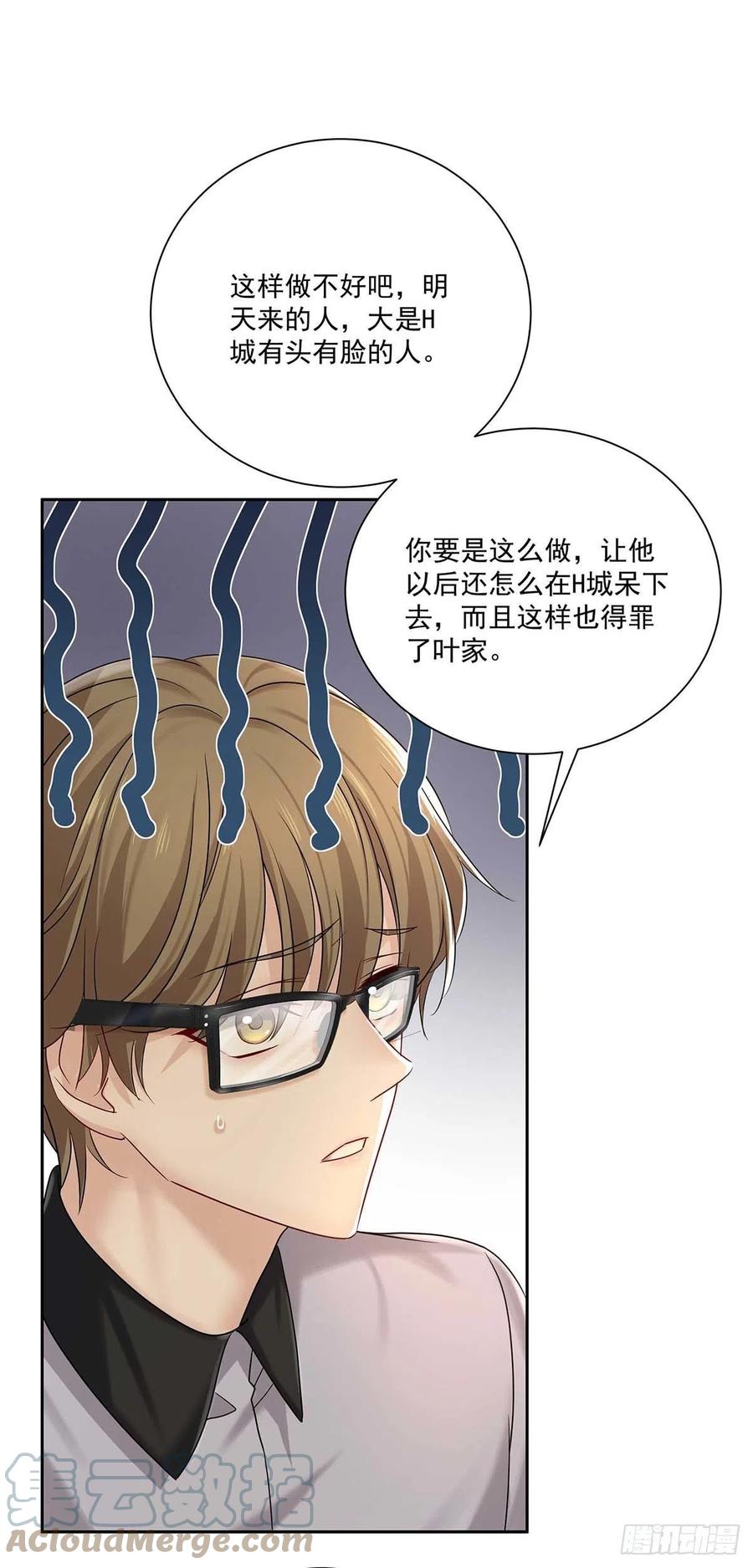 受制于人 - 第13话 朋友 - 第25张图