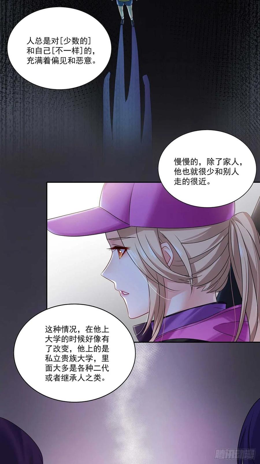 受制于人 - 第13话 朋友 - 第12张图