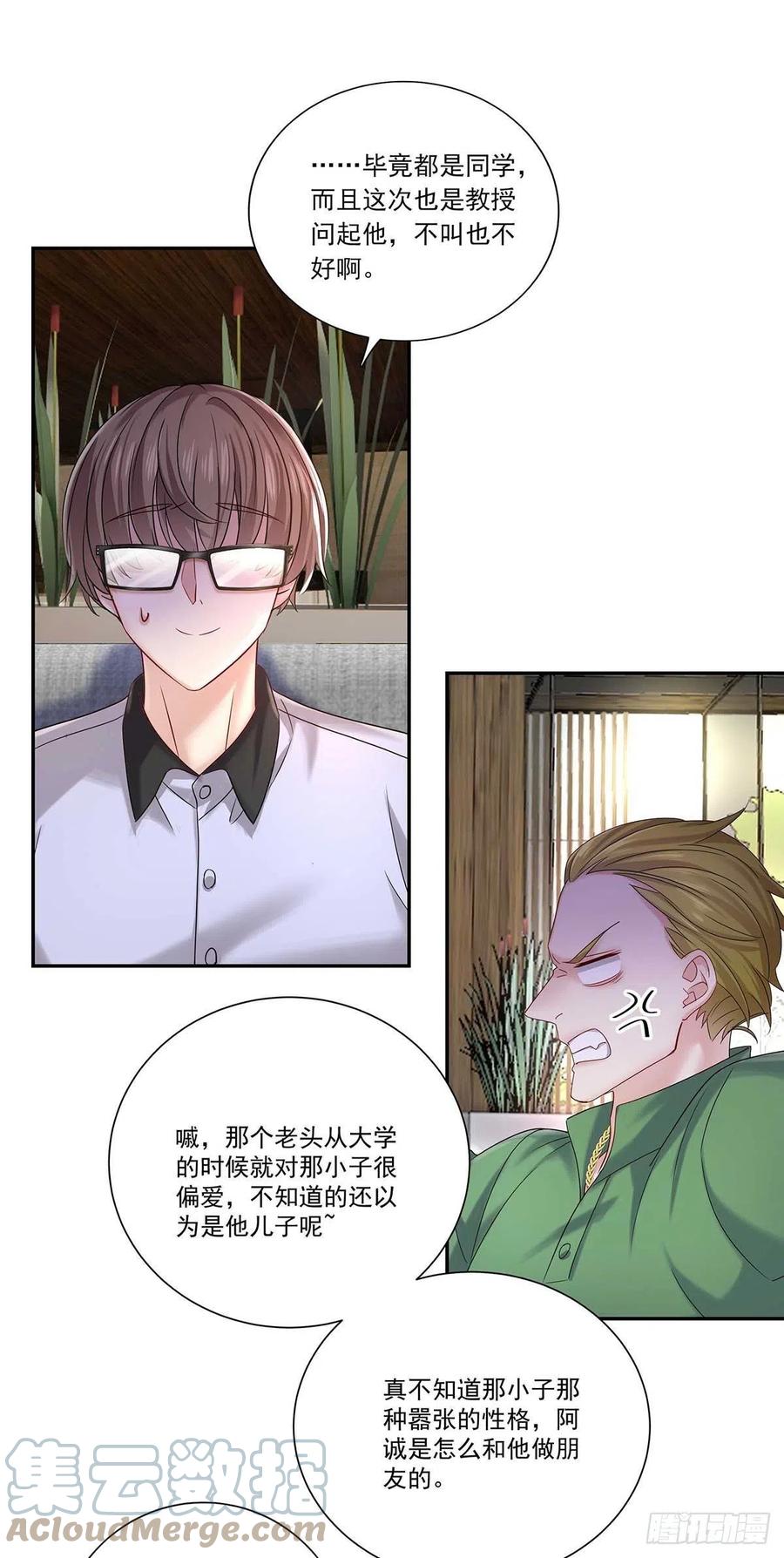 受制于人 - 第13话 朋友 - 第19张图