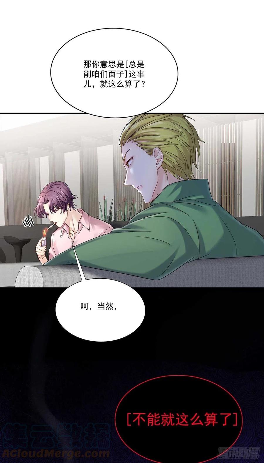 受制于人 - 第13话 朋友 - 第29张图