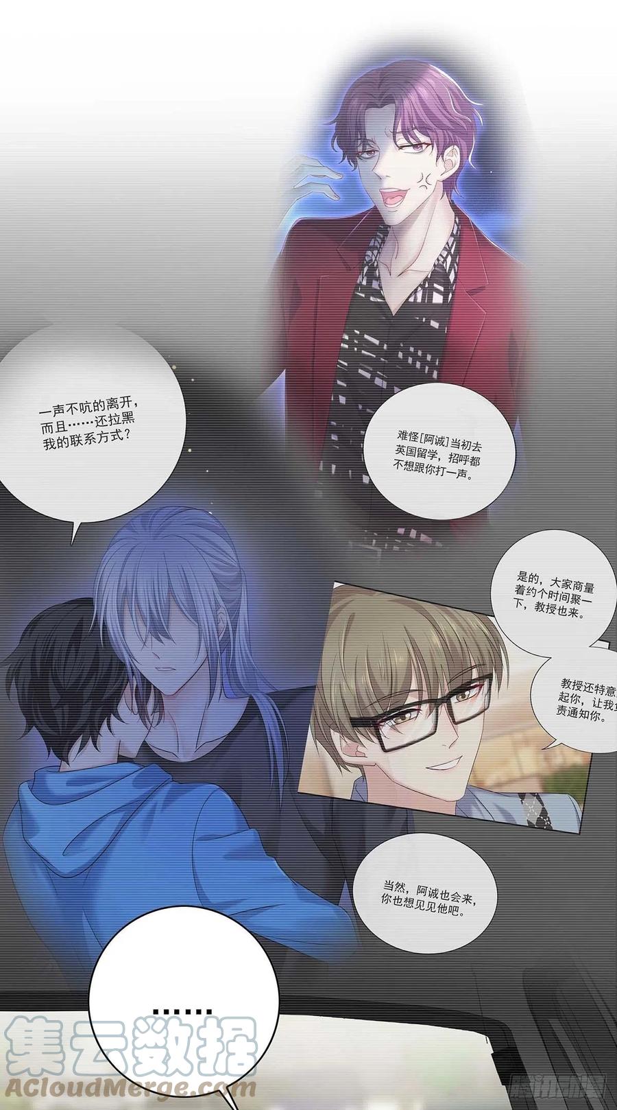 受制于人 - 第13话 朋友 - 第5张图