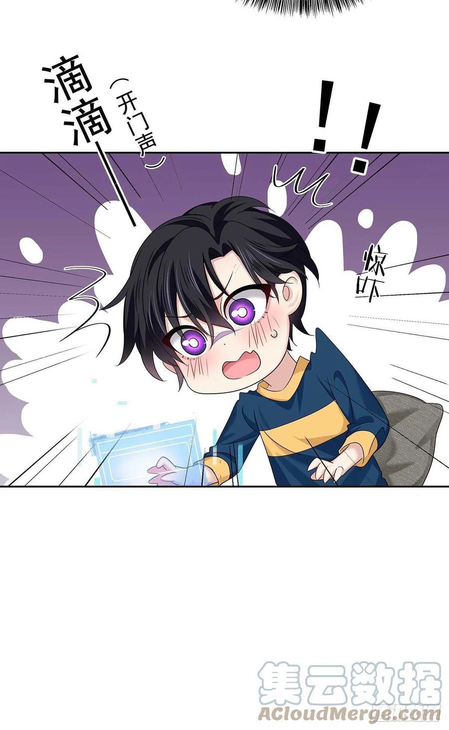 受制于人 - 第14话 你看的是谁？ - 第5张图