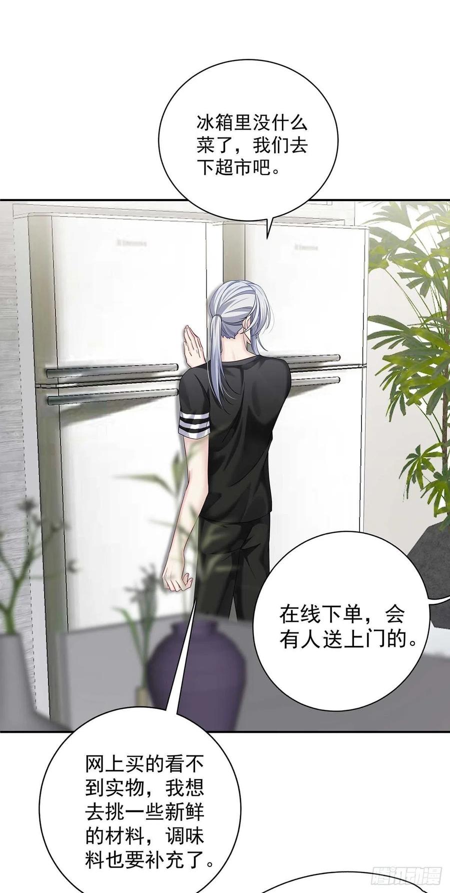 受制于人 - 第14话 你看的是谁？ - 第14张图