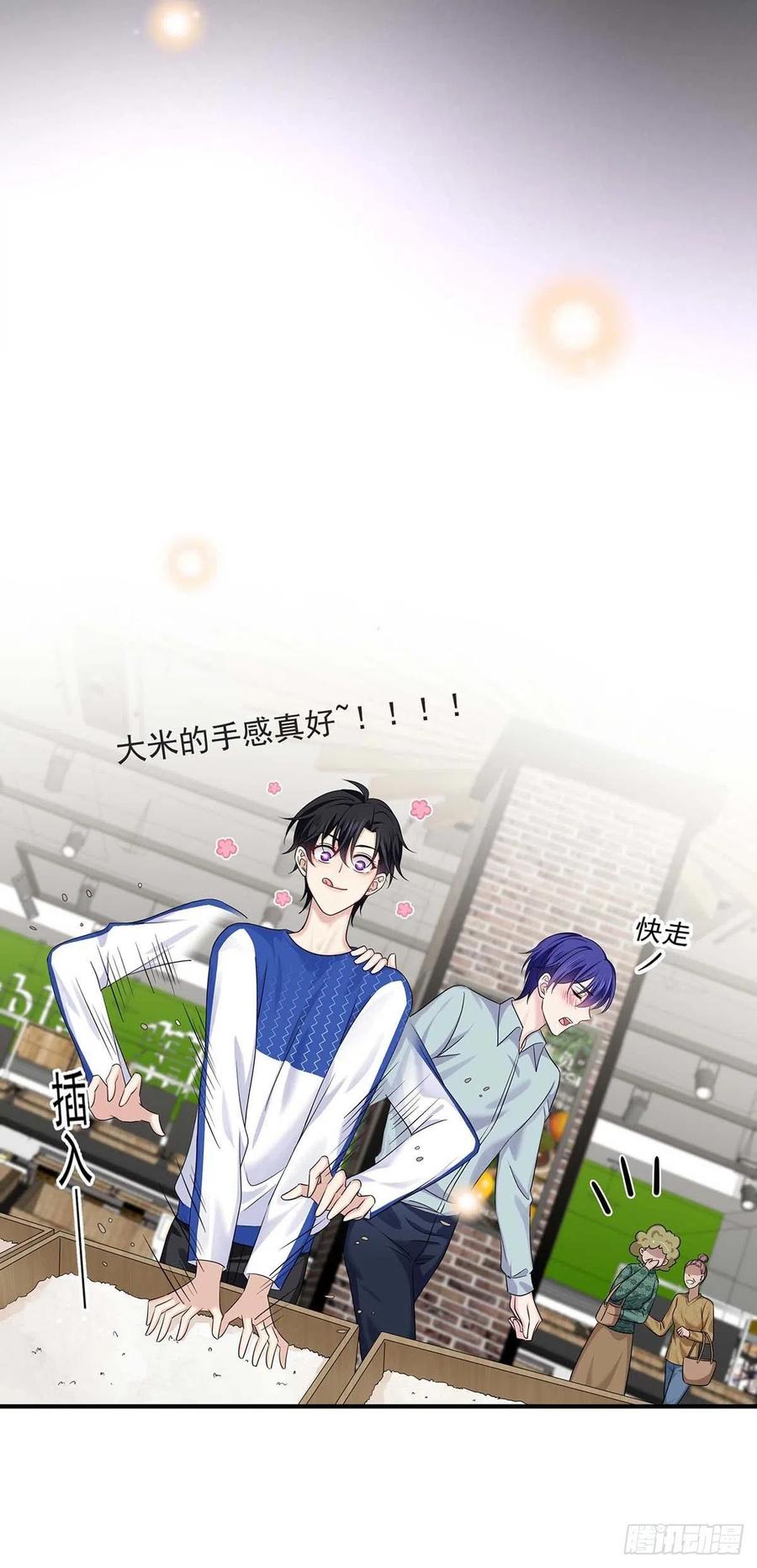 受制于人 - 第14话 你看的是谁？ - 第34张图