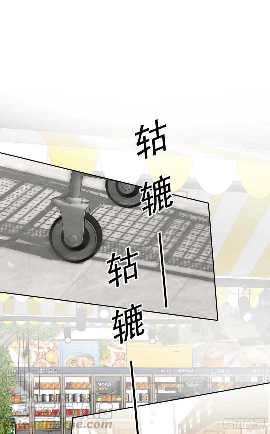 受制于人 - 第14话 你看的是谁？ - 第31张图