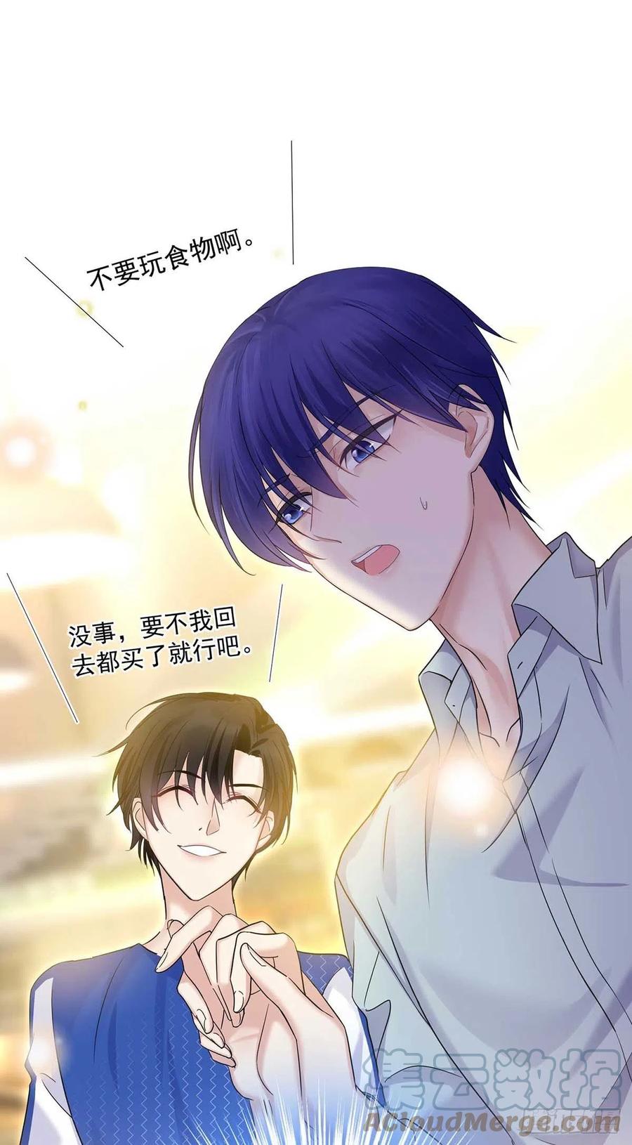 受制于人 - 第14话 你看的是谁？ - 第35张图