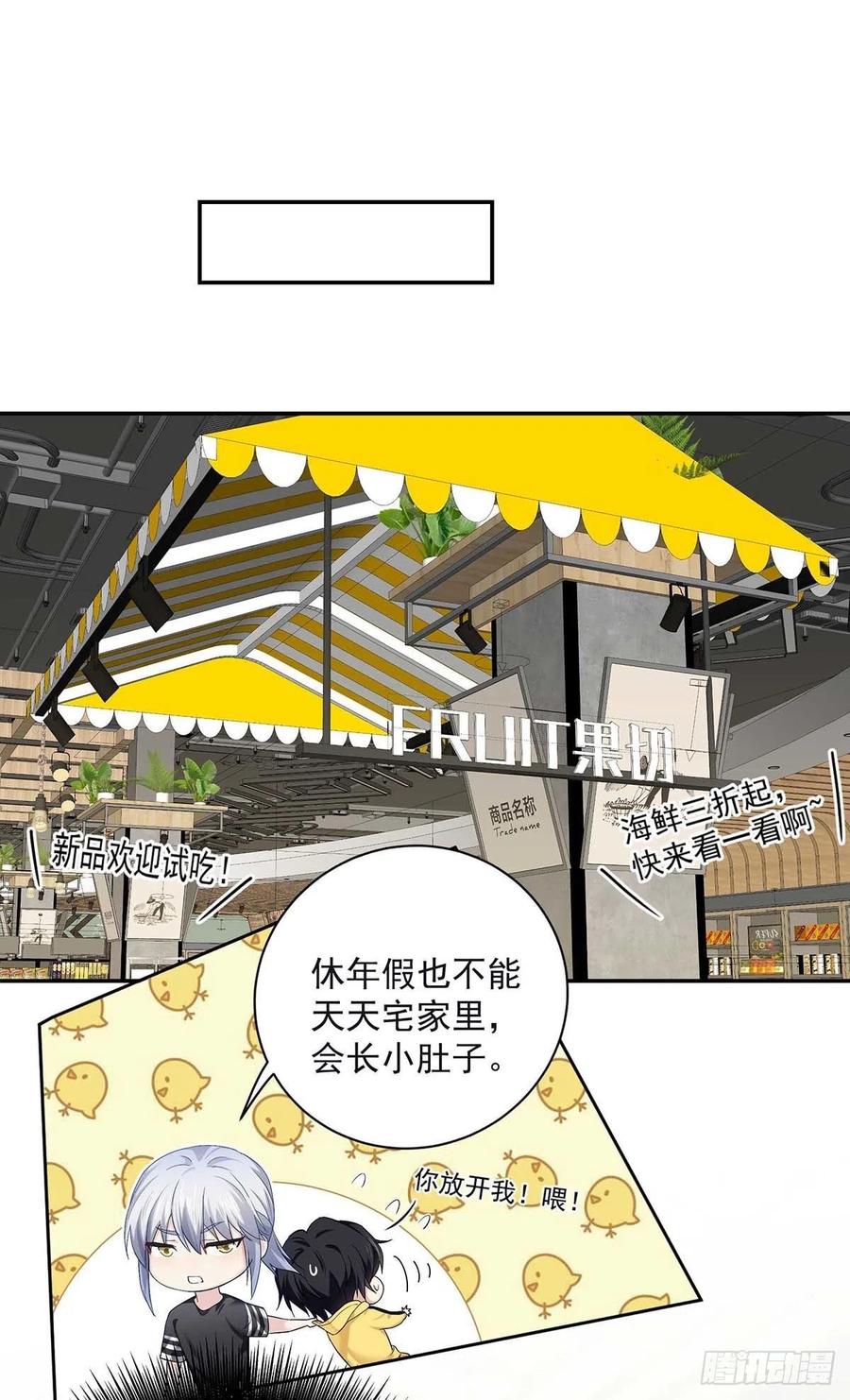 受制于人 - 第14话 你看的是谁？ - 第22张图