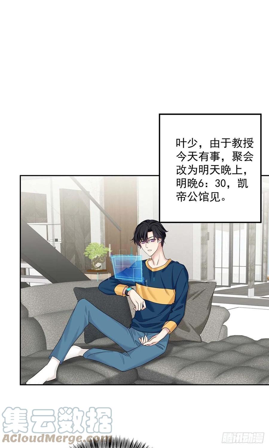 受制于人 - 第14话 你看的是谁？ - 第3张图