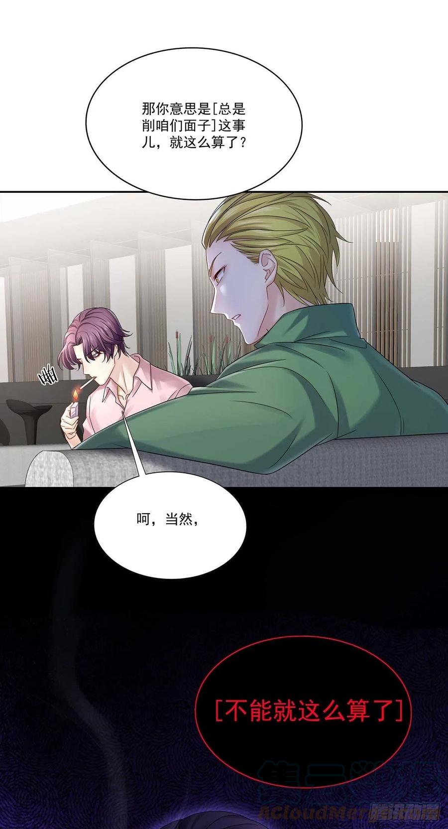 受制于人 - 第14话 你看的是谁？ - 第1张图