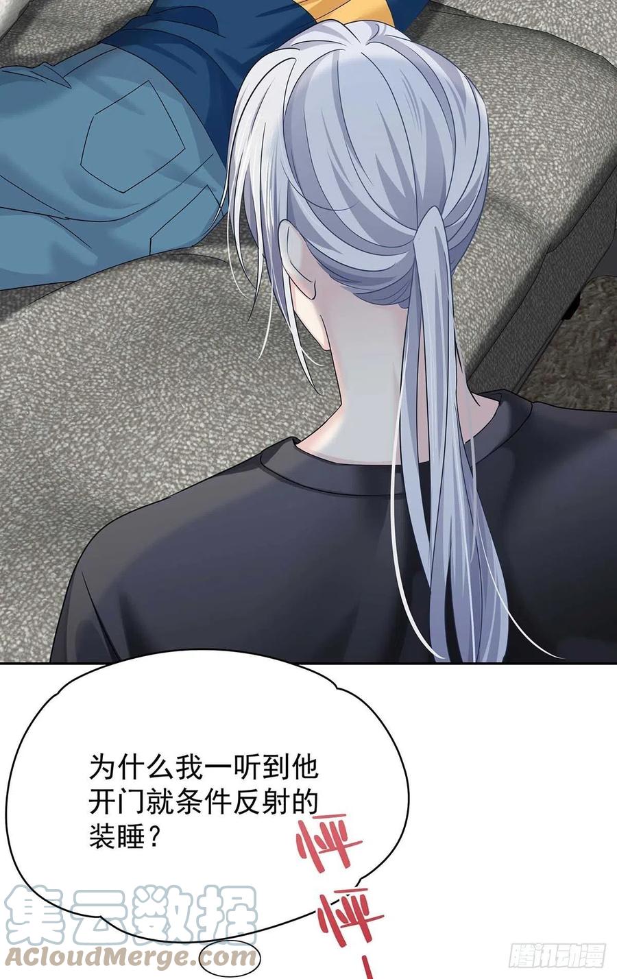 受制于人 - 第14话 你看的是谁？ - 第9张图