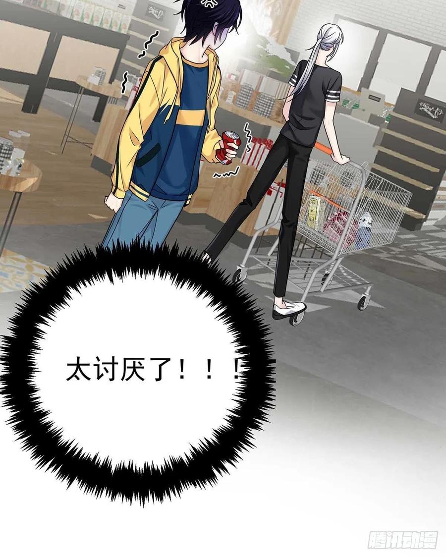 受制于人 - 第14话 你看的是谁？ - 第30张图