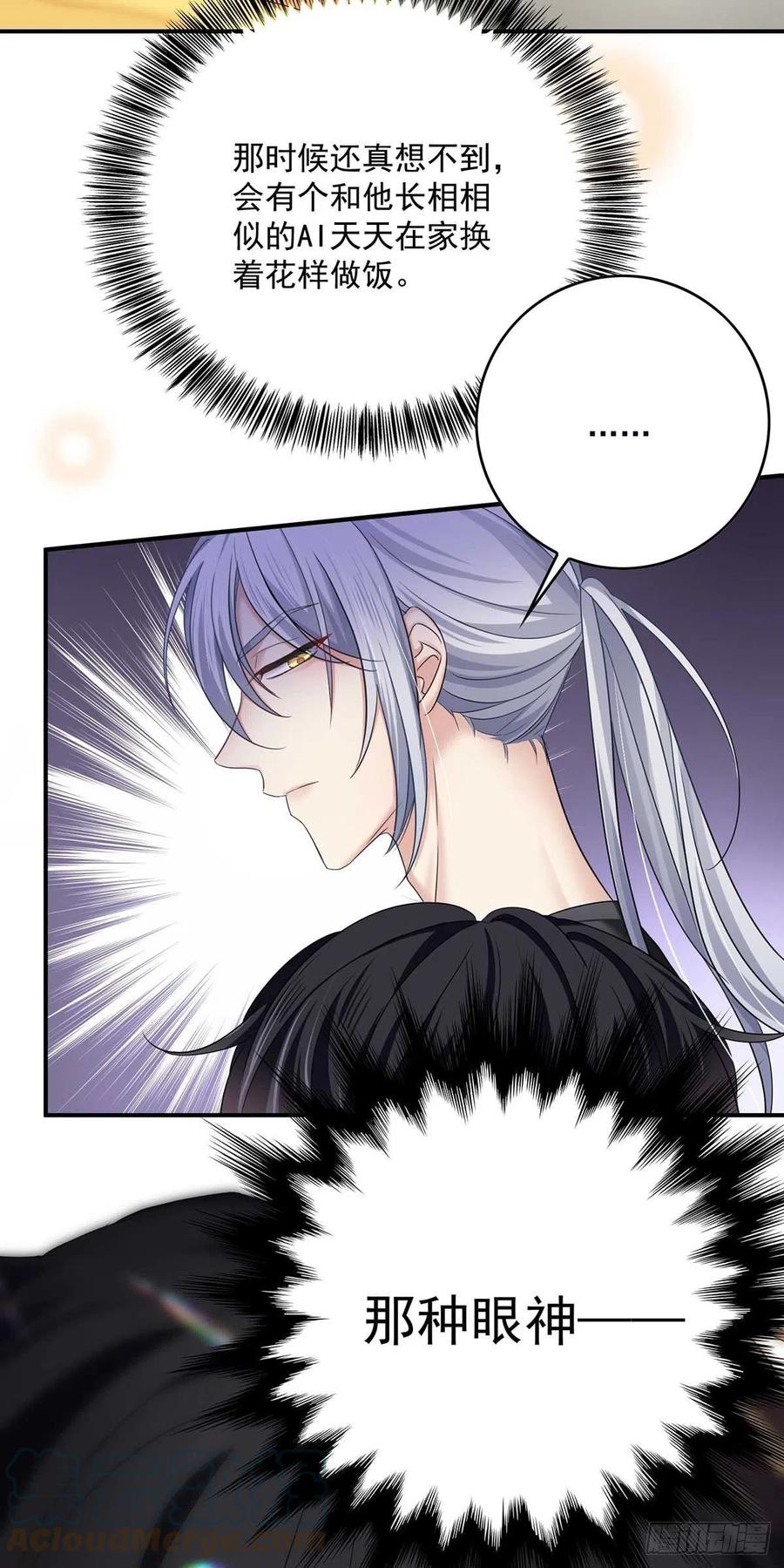 受制于人 - 第14话 你看的是谁？ - 第37张图